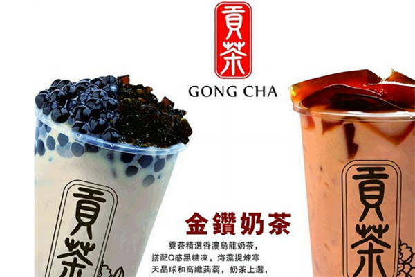 皇典贡茶 皇典贡茶