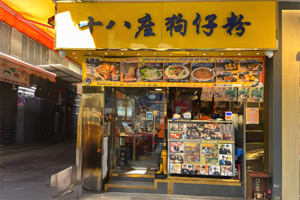 十八座狗仔粉
