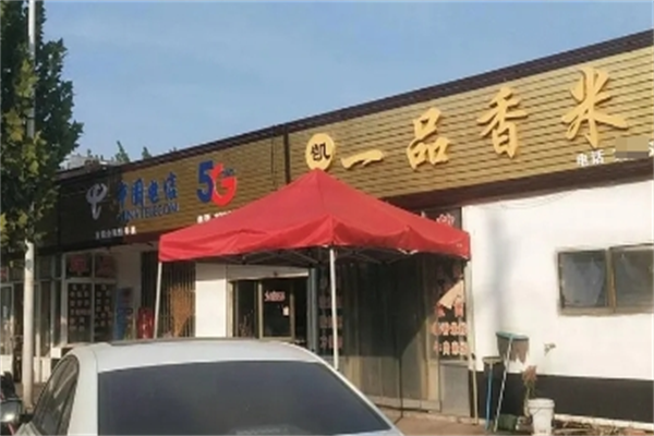 一品香过桥米线