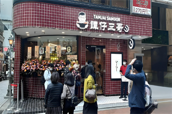 谭仔三哥米线 谭仔三哥米线