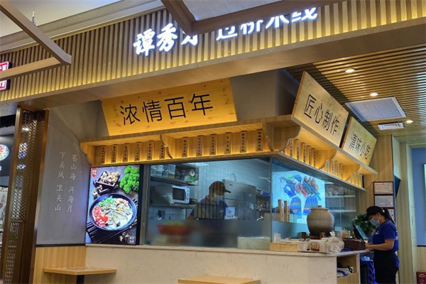 谭秀才过桥米线
