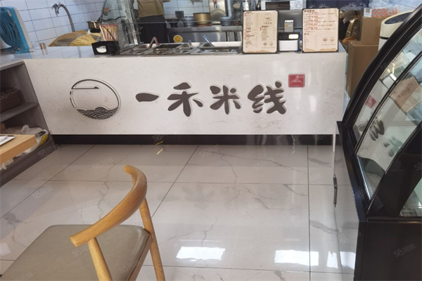 一禾米线