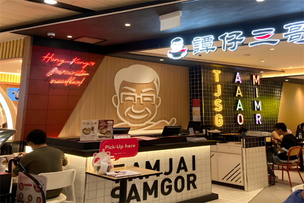 谭仔三哥米线 谭仔三哥米线