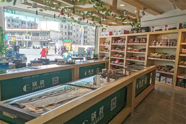锅战火锅食材超市