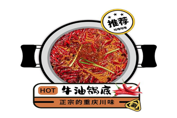 咕噜咕噜时尚旋转火锅