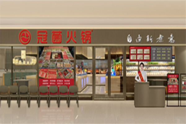 冠菌肥牛自助火锅