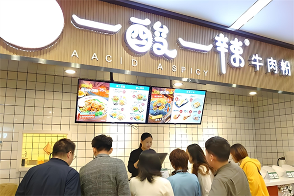 壹酸壹辣牛肉粉