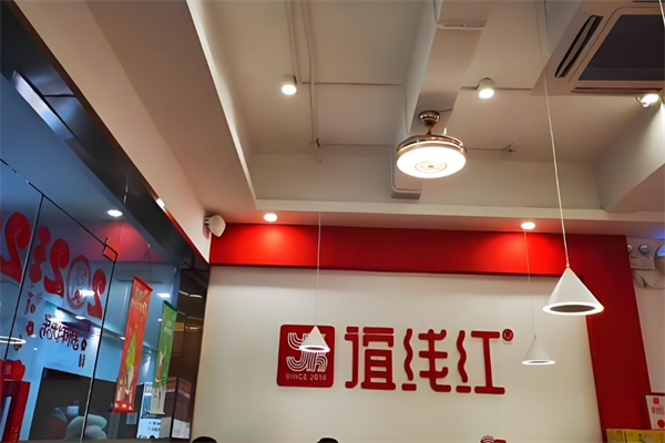 谊线红小锅米线