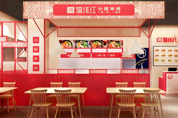 谊线红小锅米线