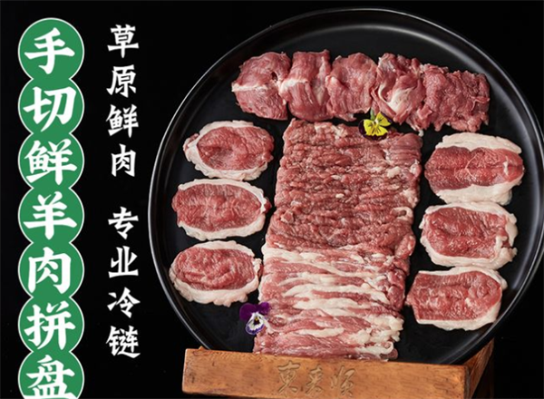 东来顺清真饭店羊肉火锅