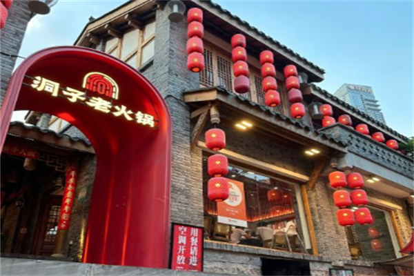 洞子老火锅