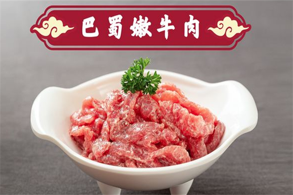 高兴火锅