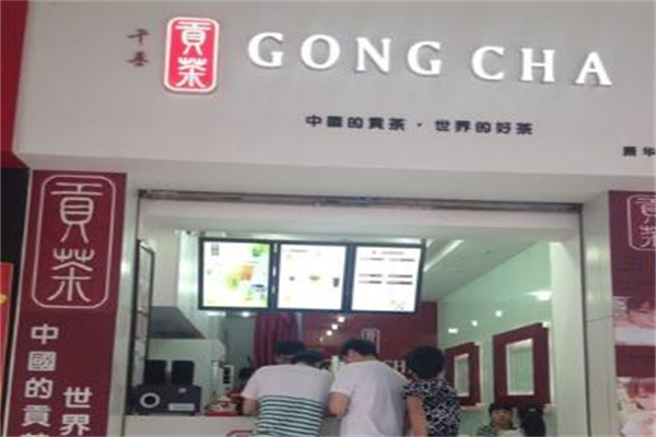 千喜贡茶