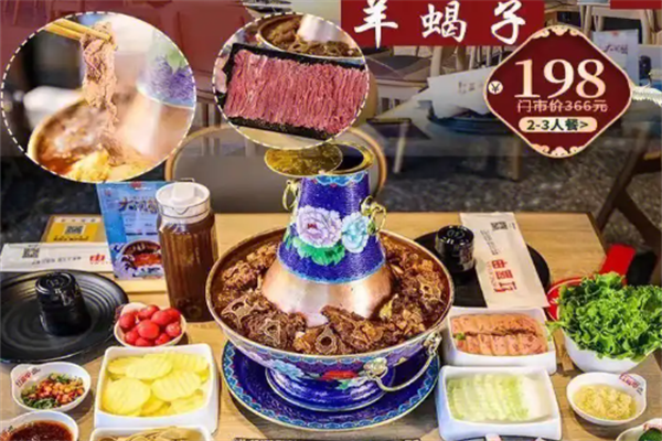 红盔甲羊蝎子火锅