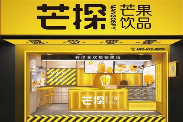 芒探奶茶加盟总部在哪里？在哪个城市