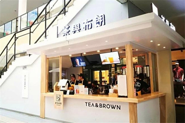 茶与布朗奶茶加盟