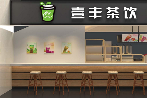 壹丰茶饮