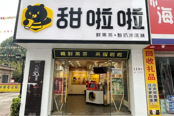 加盟甜啦啦奶茶店大概要多少钱？创业路上的甜蜜选择