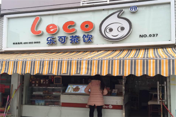 乐可茶饮