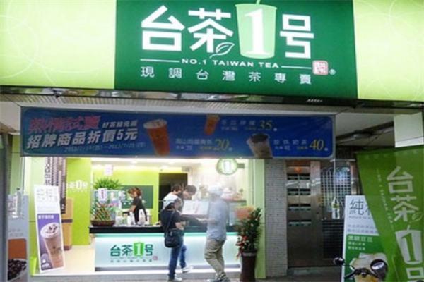 昕辉台茶一号