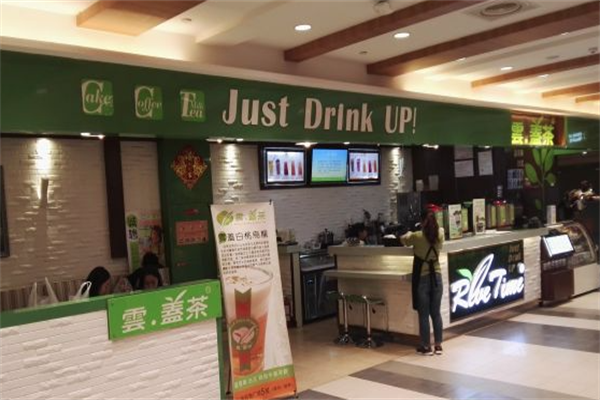 云盖茶