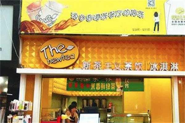 新茶主义