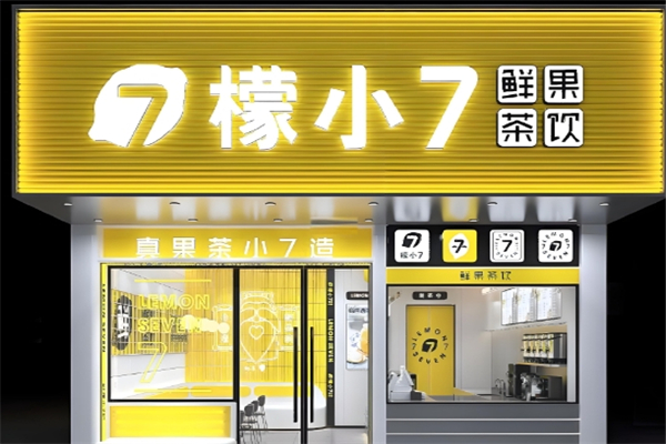 檬小7奶茶