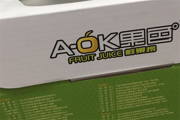 A-OK果色 A-OK果色