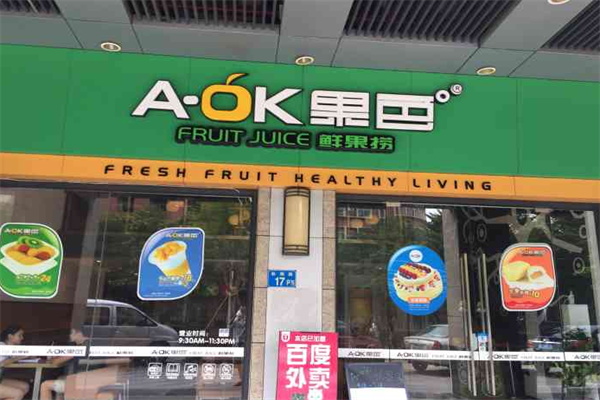 A-OK果色 A-OK果色