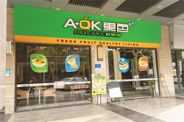 A-OK果色 A-OK果色