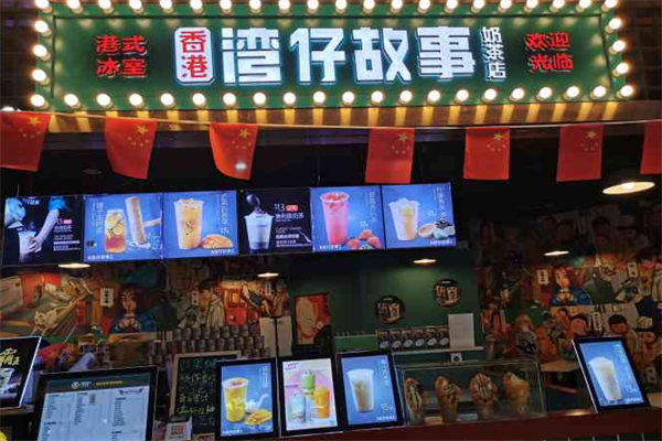 湾仔故事