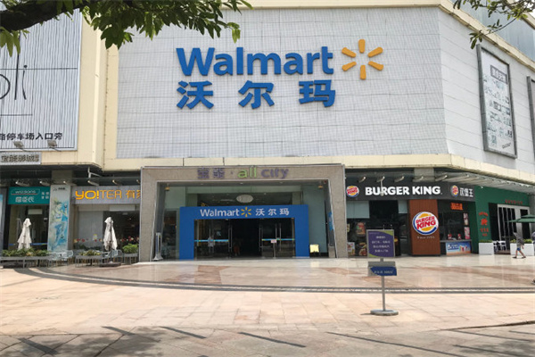 沃尔玛超市