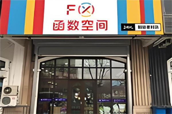 FX函数空间
