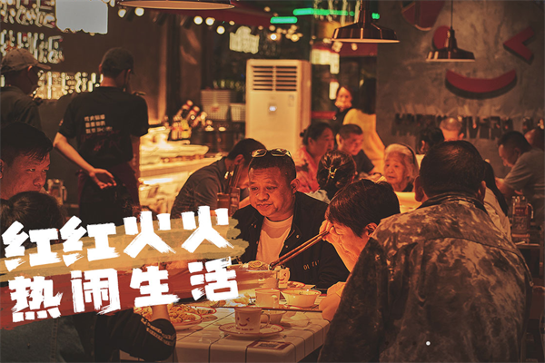 地瓜火锅