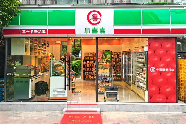 喜士多便利店