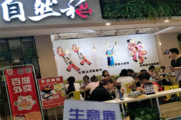 自然稻过桥米线