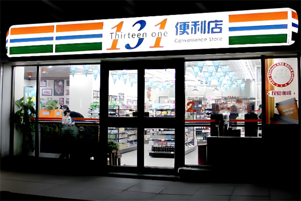 131爱便利店