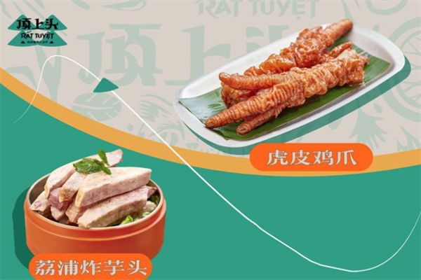 顶上头螺蛳粉火锅