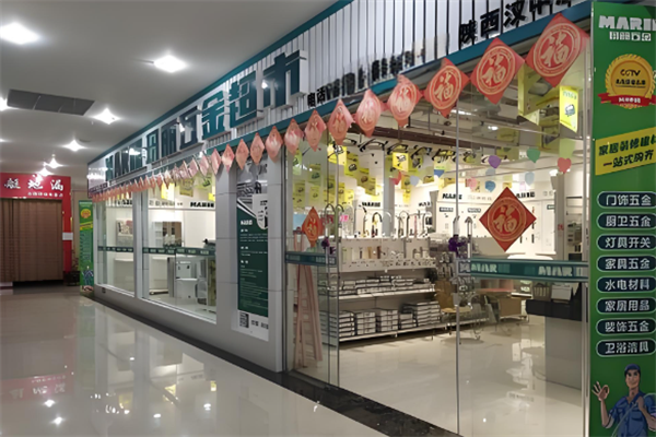 玛丽五金超市
