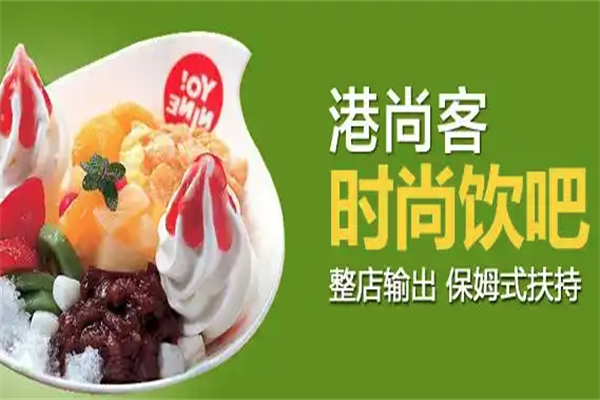 港尚客饮吧 港尚客饮吧
