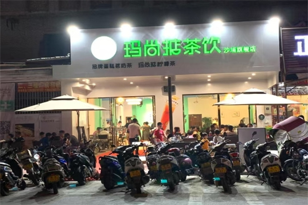 玛尚掂奶茶