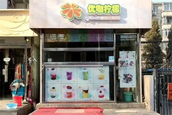 优咖柠檬