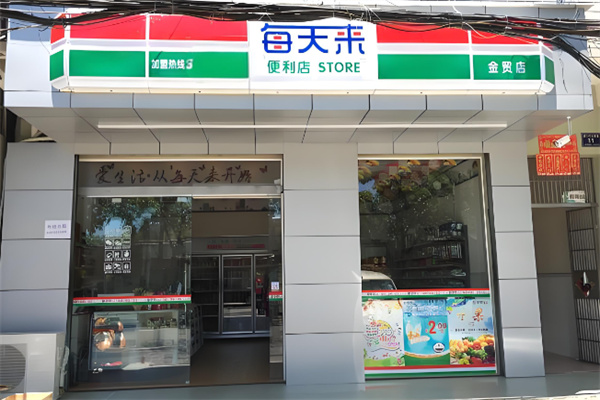 每天来便利店