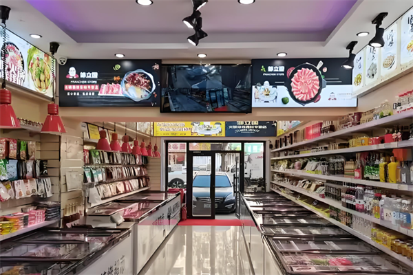 庄庆源火锅烧烤食材超市