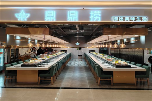 鼎鼎捞火锅