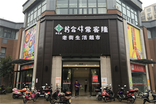 常客隆超市