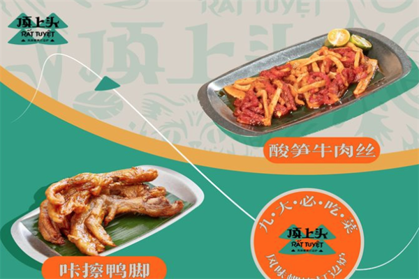 顶上头螺蛳粉火锅