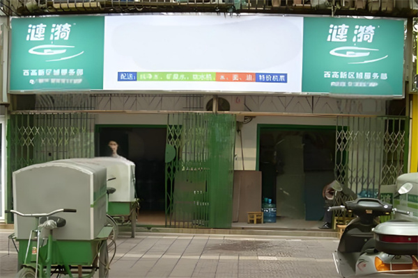 涟漪水业 涟漪水业