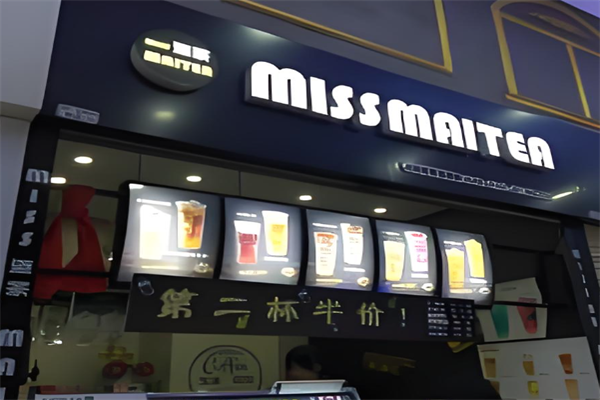 迈茶茶饮