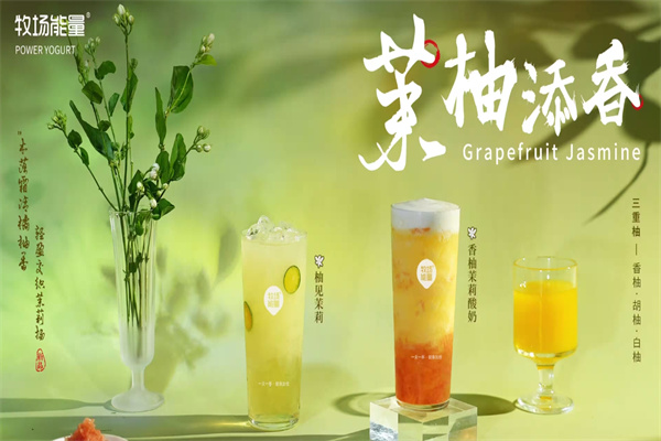 蒙牛牧场能量奶茶店